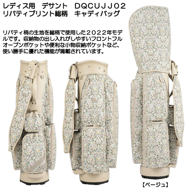 DESCENTE GOLF ”MONOGRAM”キャディバッグ レディース 楽天市場】デサントゴルフ DQCUJJ02 レディス/女性用デサント レディースウェア