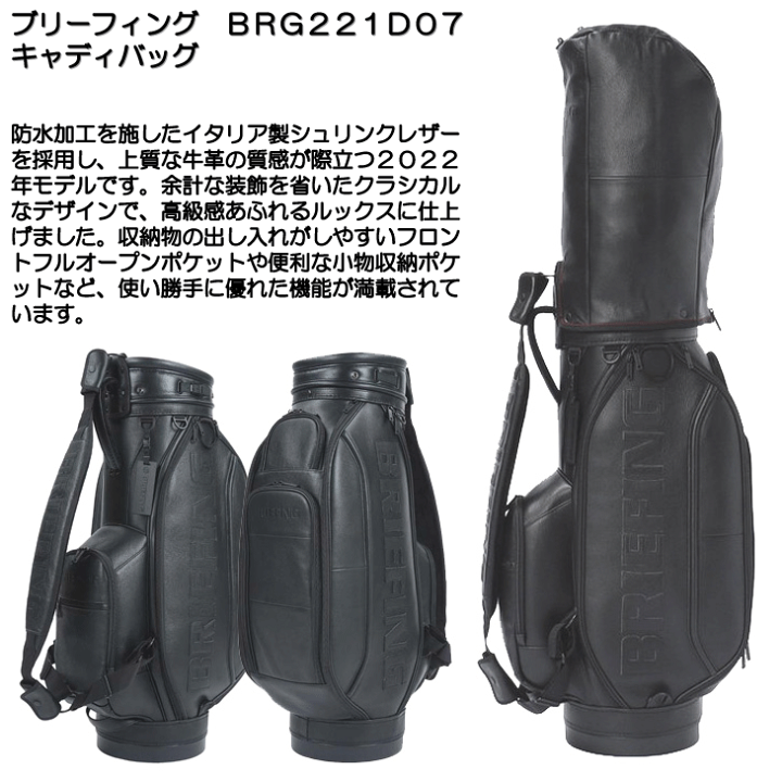 ブリーフィング ブリーフィング ゴルフ キャディーバッグ BRG221D07 楽天市場】【追加最大+45倍｜7/25限定】限定品｜ブリーフィング