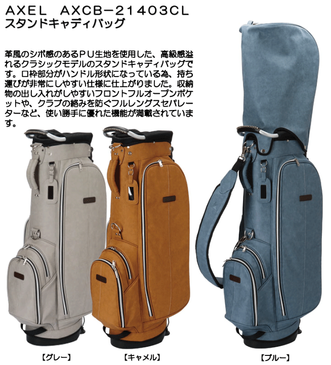 【新品】AXEL キャディバッグ シルバー×イエロー 9型 おしゃれ 新品】AXEL キャディバッグ シルバー×イエロー 9型 おしゃれ