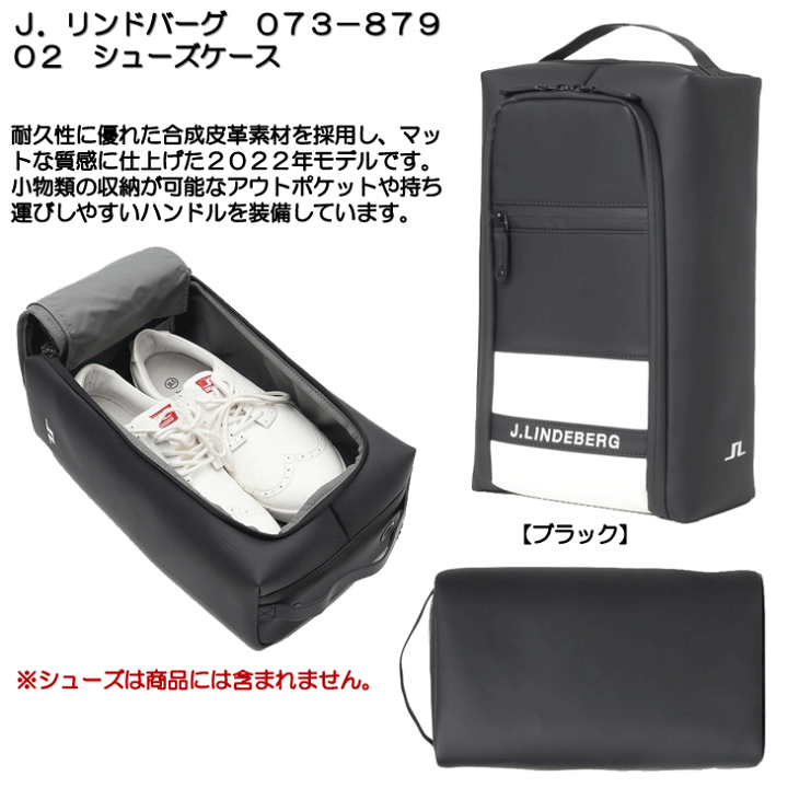 楽天市場】J．リンドバーグ 073−87902 シューズケース