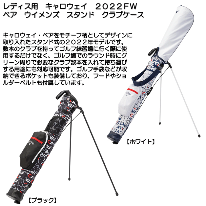 キャロウェイ スタイル SPL スタンド ウィメンズ FW 23 JM