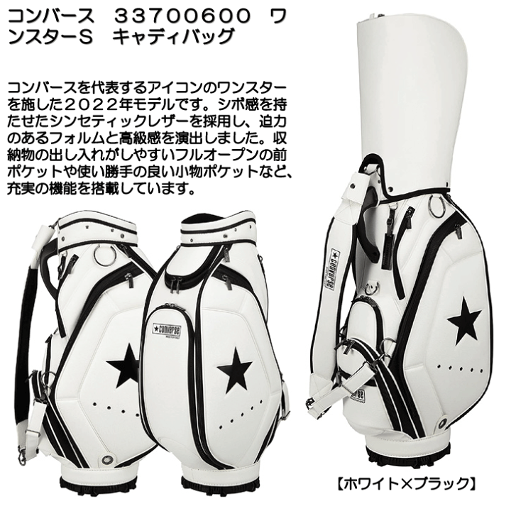 最終値下げ CONVERSE 星柄キャディバッグ - メルカリ