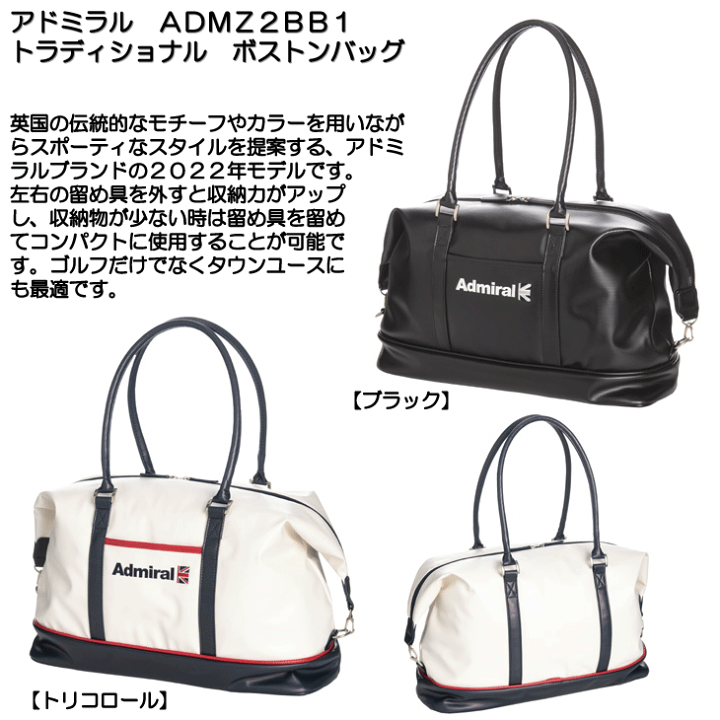 楽天市場】アドミラル ADMZ2BB1 トラディショナル