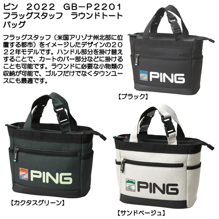 【最新入荷】 楽天市場】ピン 2022 GB−P2201 フラッグスタッフ ラウンド用品・アクセサリー