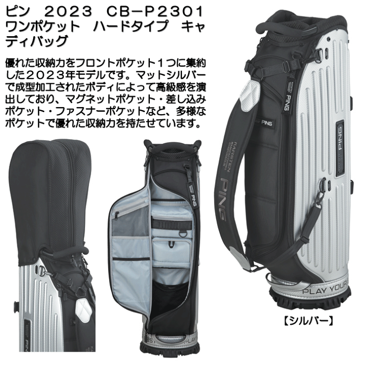 PINGゴルフキャディバック PING 【在庫限り】PING CADDIE BAG CB-P2304 / ピン キャディ