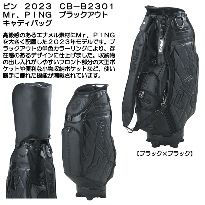 楽天市場】ピン 2023 CB−B2301 Mr．PING ブラック