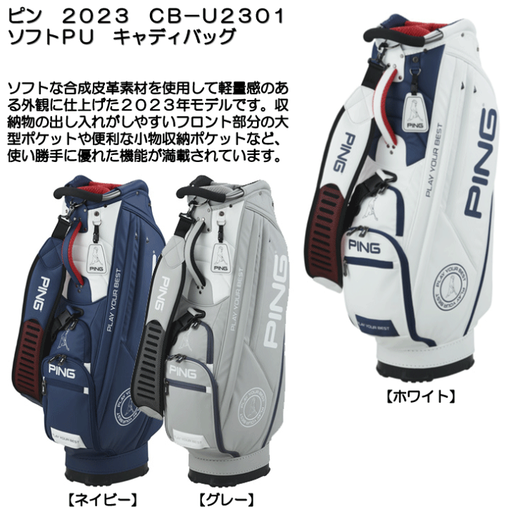 CB-U2502 ソフトPU(ホワイト): キャディバッグ│PING ONLINE SHOP