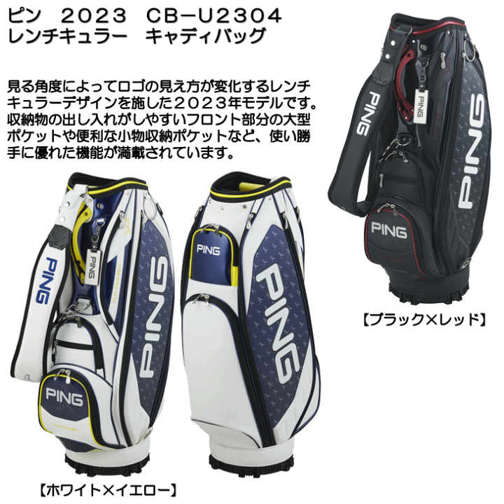 ‼️美品 レア物‼️PING 2023 CB-U2304キャディバッグ　【ブラック】 美品 レア物‼️PING 2023 CB-U2304キャディバッグ【ブラック】