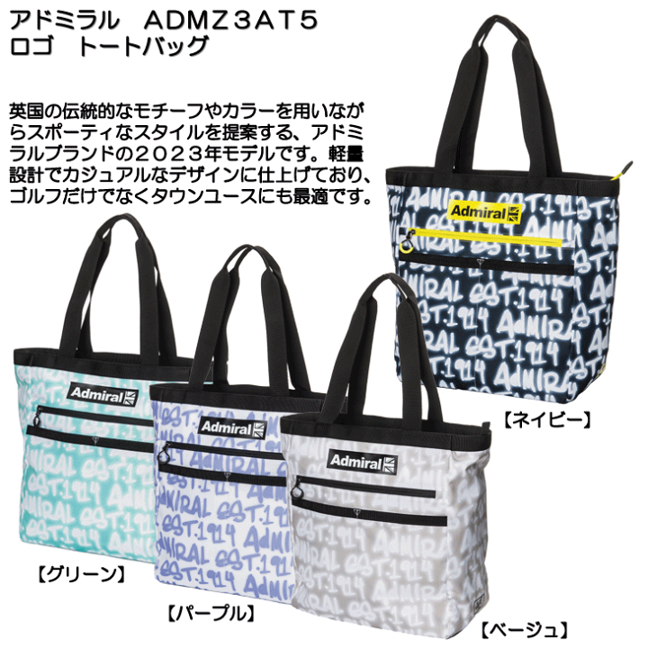 Admiral メッシュカモフラージュトートバッグ Admiral Golf アドミラル ゴルフ トートバッグカモシリーズ