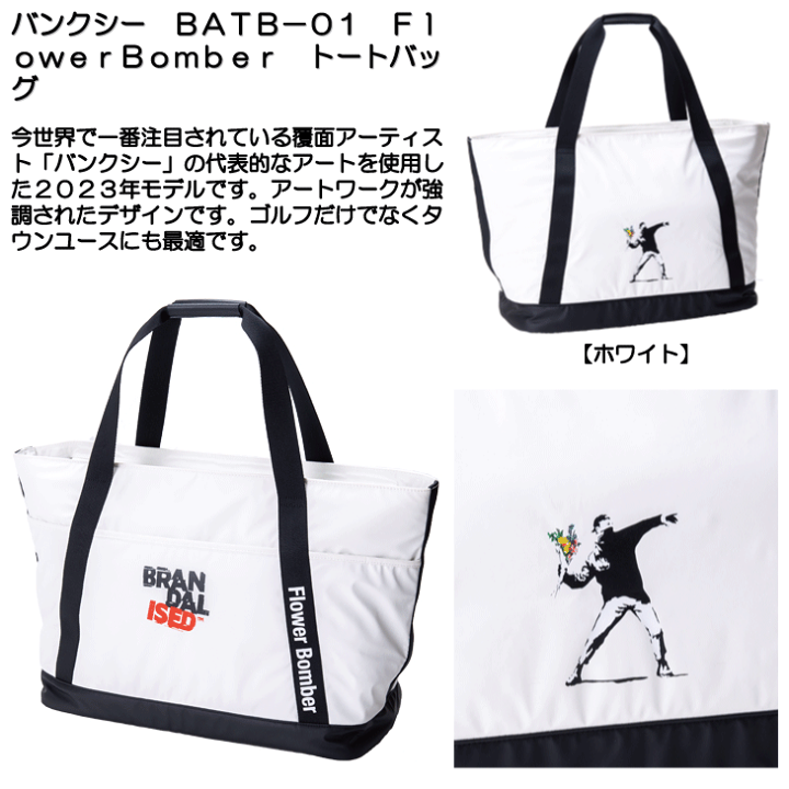 新品 バンクシー ゴルフ トートバッグ Flower-bombe 【公式通販】
