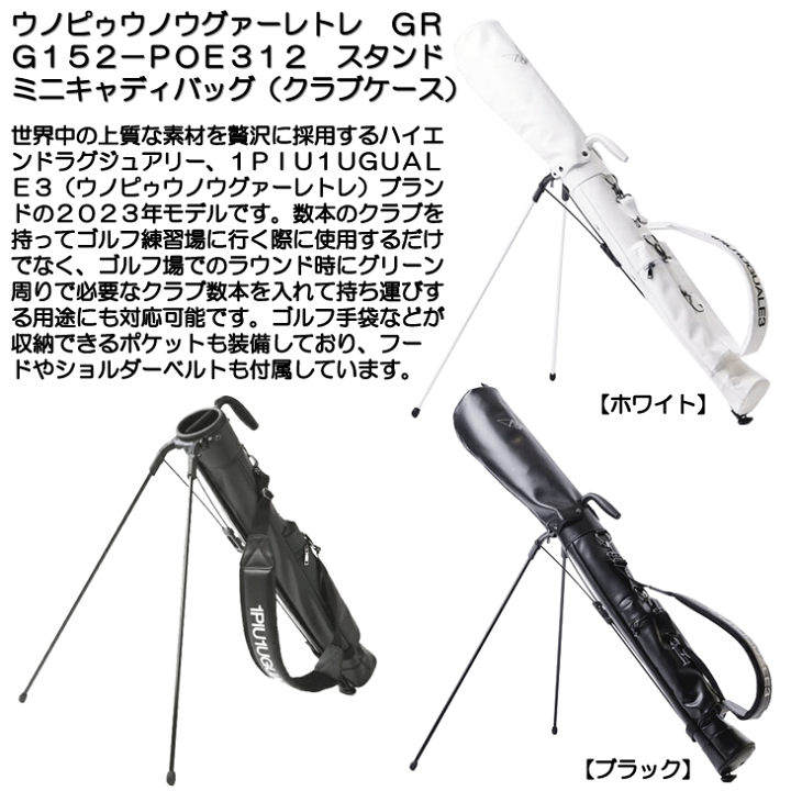 ウノピューウノウグァーレトレ　ＧＲＧ１５２−ＰＯＥ３１２　セルフスタンドバッグ 楽天市場】【12/10限定☆抽選100%Pバック☆要エントリー+最大10%オフCP