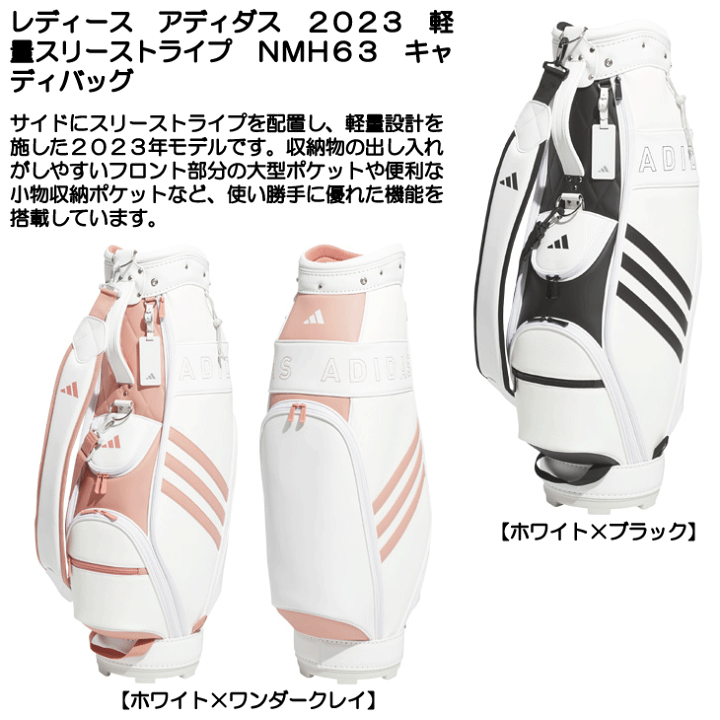 adidas レディース キャディバッグ adidas アディダス ゴルフ キャディバッグ レディース カート