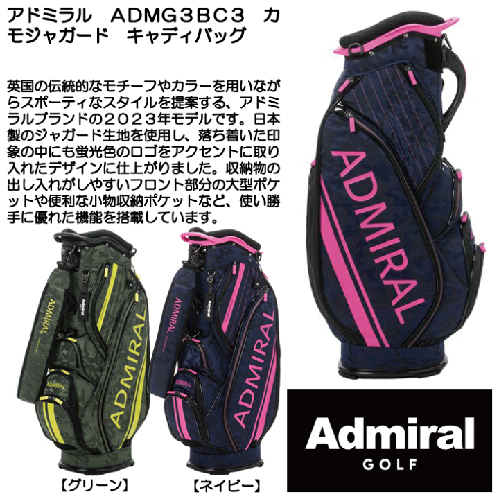 楽天市場】最大10%OFFクーポン発行中【7/3〜7/16】 アドミラル