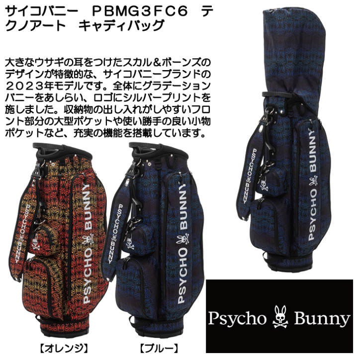 楽天市場】サイコバニー PBMG3FC6 テクノアート キャディ 