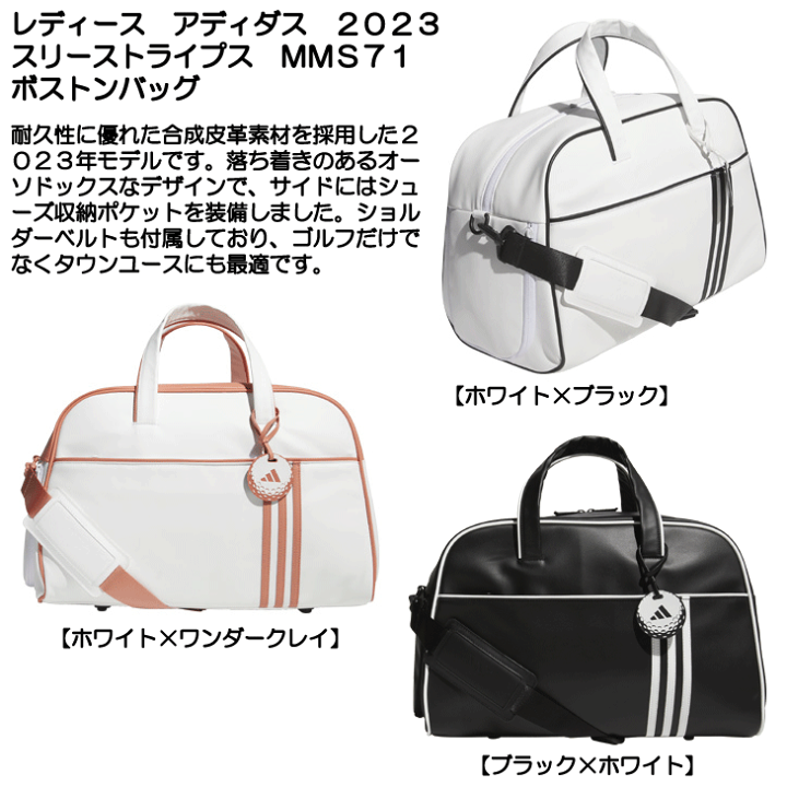 【新品】2025年現行　アディダス　スリーストライプ　ボストンバッグ　2way ADIDAS アディダス スリーストライプス ラウンドボストン バッグ
