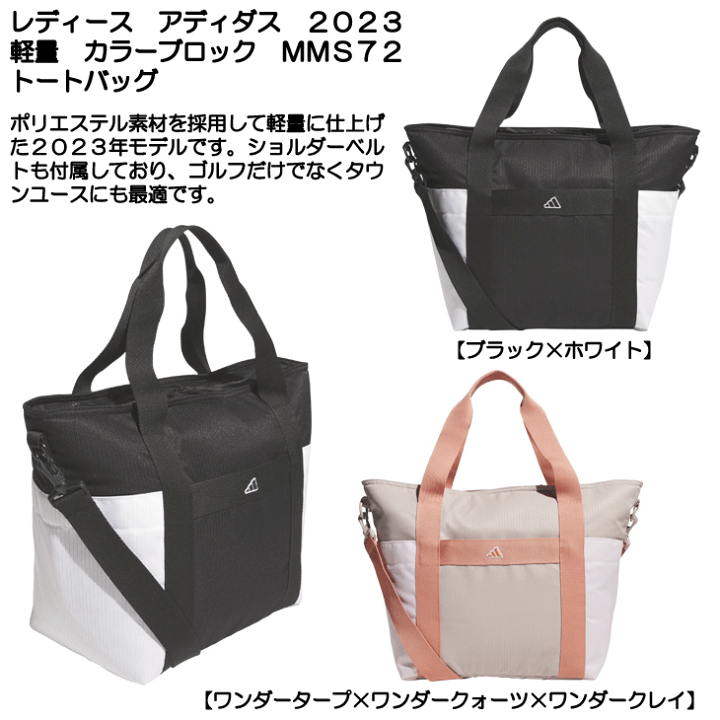   GOLF トートバックカラーブロックホワイト 楽天市場】【期間限定】最大10%OFFクーポン配布中 【06/05限定☆抽選