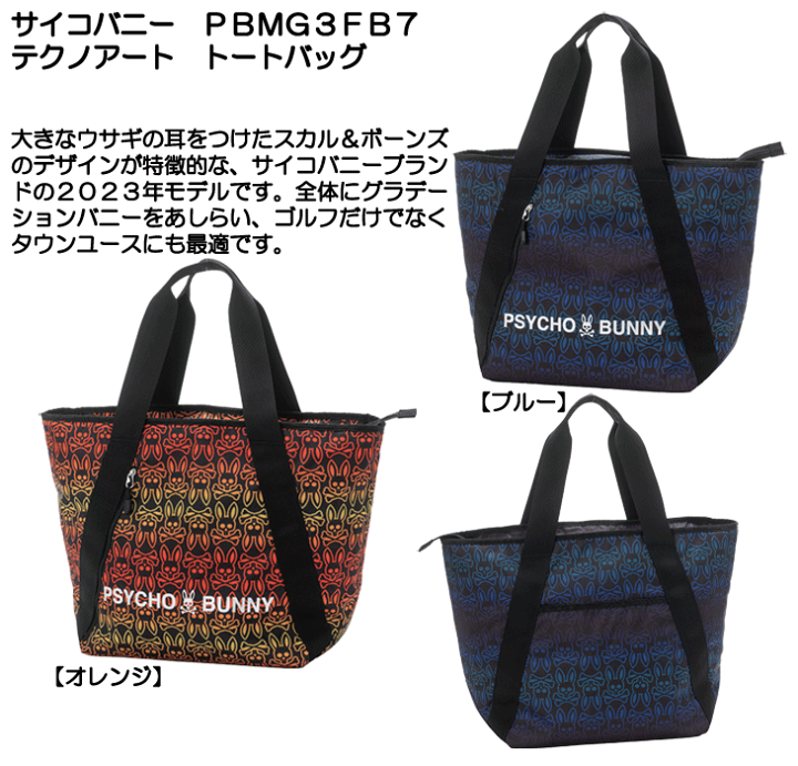 Psycho Bunny サイコバニー　キャンバス　2way トートバッグ 楽天市場】最大10%OFFクーポン発行中【7/16〜7/29】 サイコ