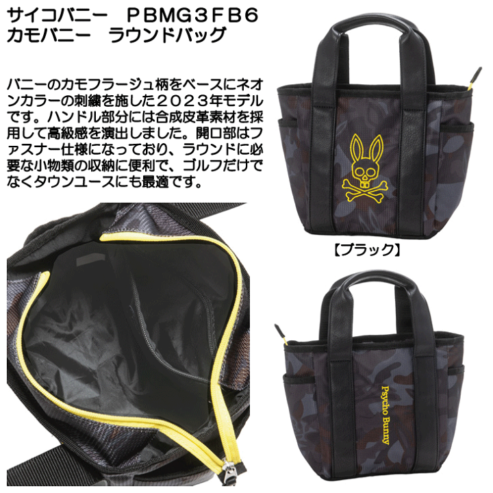 サイコバニー PsychoBunny ゴルフ　ラウンドバッグ　カモフラ　限定 楽天市場】【12/1-/31限定○全品ポイント3倍(エントリー)】 サイコ