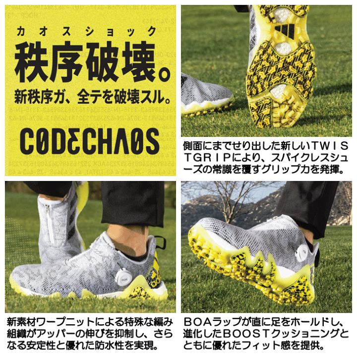 アディダス コードカオス22 BOA GX3935 楽天市場】最大10%OFFクーポン発行中【05/19〜05/28】 アディダス 2022