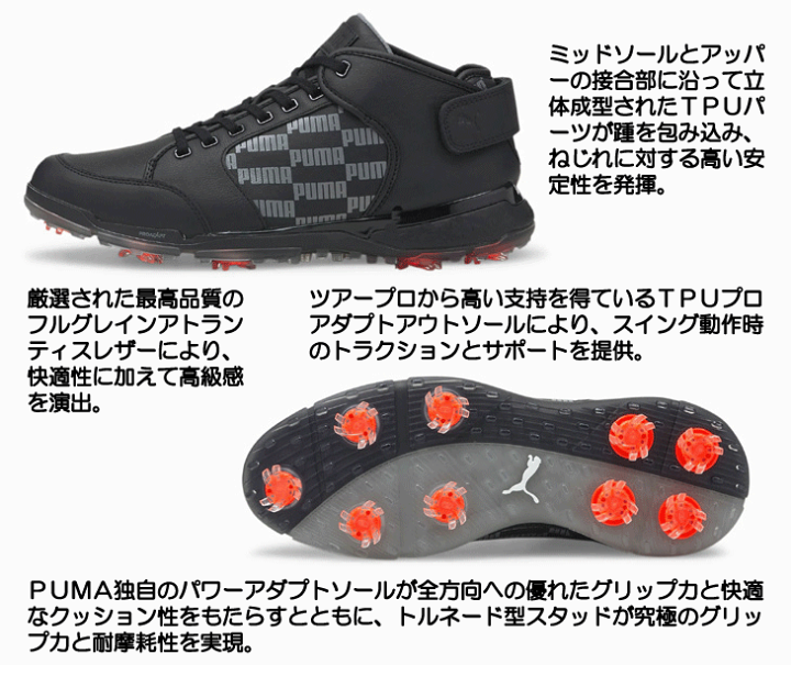 PUMA プーマ ゴルフシューズ メンズ プロアダプト デルタ ミッド