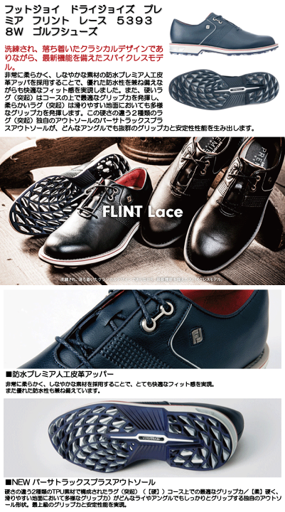 楽天市場】☆11/4〜11/11 最大10,000円OFFクーポンあり☆《今日だす》フットジョイ ドライジョイズ プレミア フリント レース 53938W ゴルフシューズ : ゴルフショップジョプロ楽天市場店 楽天市場】☆11/4〜11/11 最大10,000円OFFクーポンあり☆《今日だす》フットジョイ ドライジョイズ プレミア フリント レース 53938W ゴルフシューズ : ゴルフショップジョプロ楽天市場店