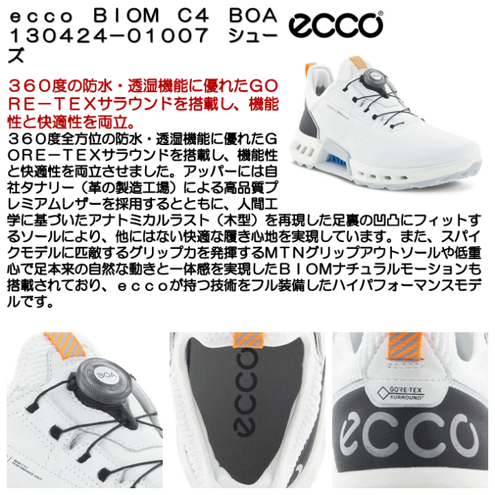 楽天市場】ecco BIOM C4 BOA 130424−01007