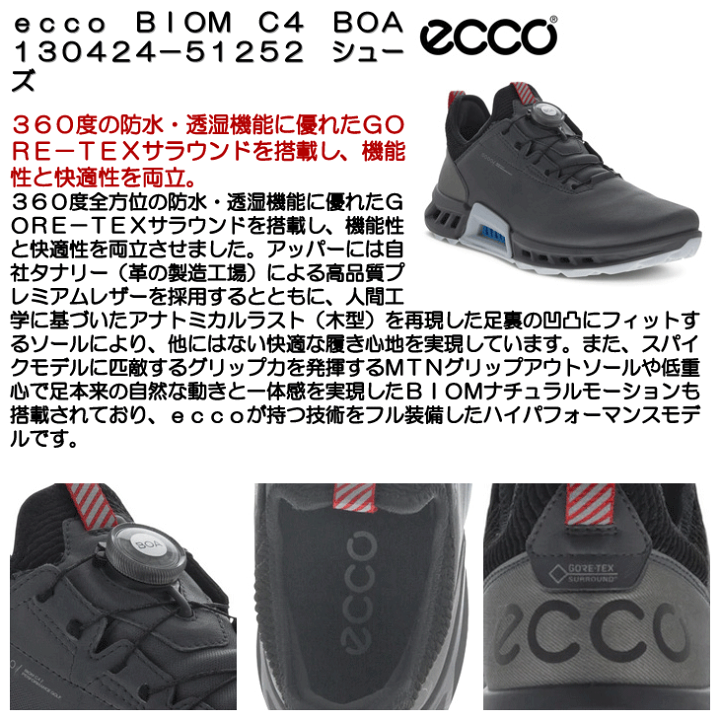 楽天市場】ecco BIOM C4 BOA 130424−51252 