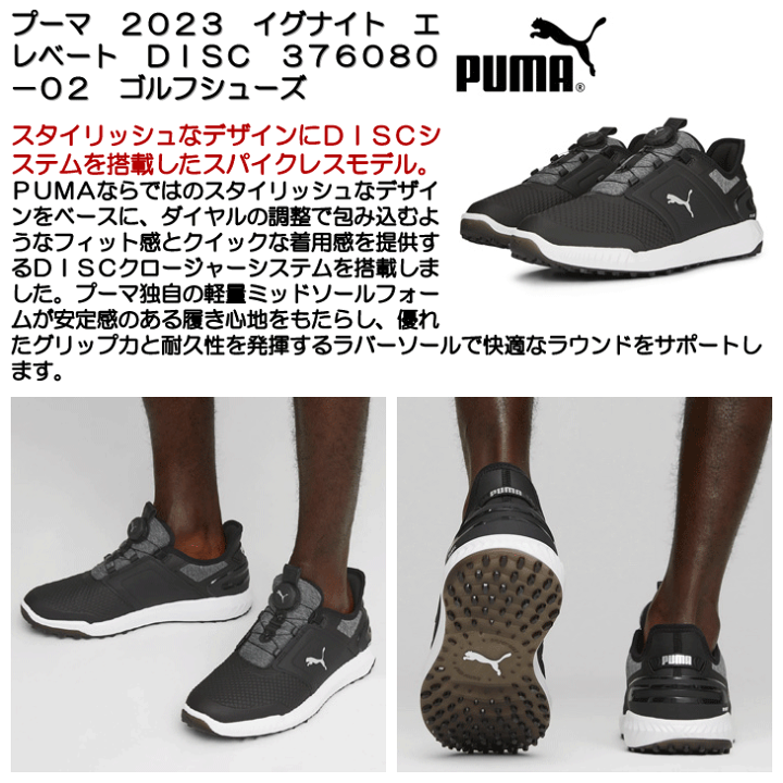 【24時間以内/匿名配送】 プーマゴルフ イグナイト ゴルフシューズ 25cm PUMA プーマ ゴルフシューズ 194708 X COLLECTION IGNITE