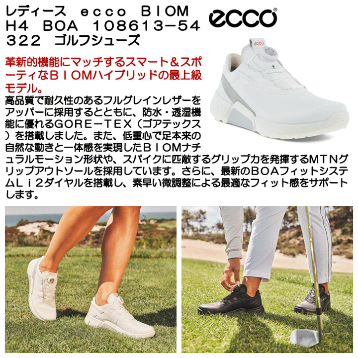 楽天市場】レディース ecco BIOM H4 BOA 108613 