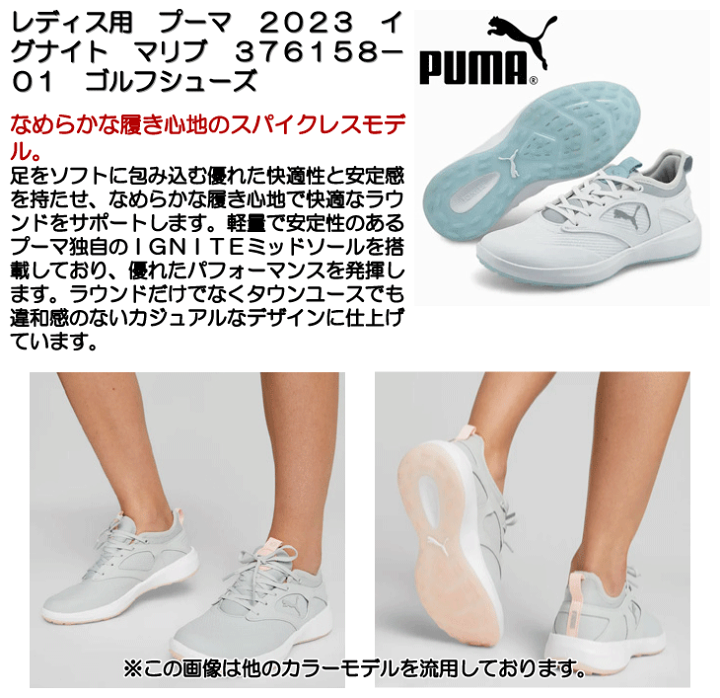 楽天市場】【☆2/15限定☆抽選で1/2 最大100%Pバック】 【レディス／女性用】プーマ ２０２３ イグナイト マリブ ３７６１５８−０１  ゴルフシューズ 珍しい おしゃれ おすすめ 人気 : ゴルフショップジョプロ楽天市場店