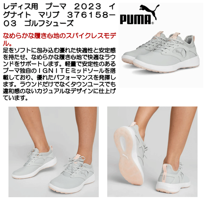 ‪★‬PUMA・ゴルフシューズ・IGNITE maribu‪‪❤︎‬ レディース 【PUMA】 プーマ W IGNITE MALIBU イグナイト マリブ
