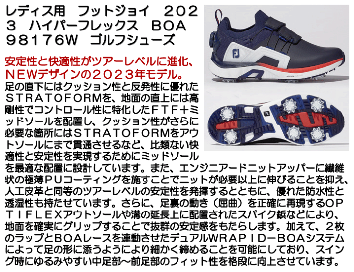 あかページ FootJoy レディス/女性用フットジョイ 2023 ハイパーフレックス
