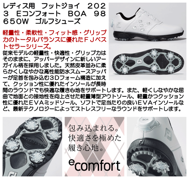 フットジョイ eコンフォート Boa レディース (ゴルフシューズ