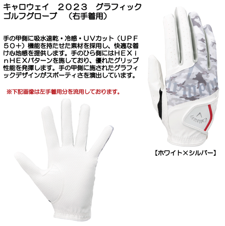 ★まとめ売り★ キャロウェイ　ゴルフ　ゴルフシューズ　バック　グローブ　白 ☆まとめ売り☆ キャロウェイゴルフゴルフシューズバックグローブ白