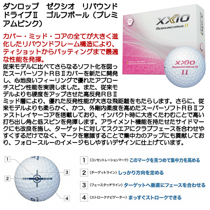 Buy XXIO Rebound Drive 2 Premium Pink Golf Balls | Golf Discount
