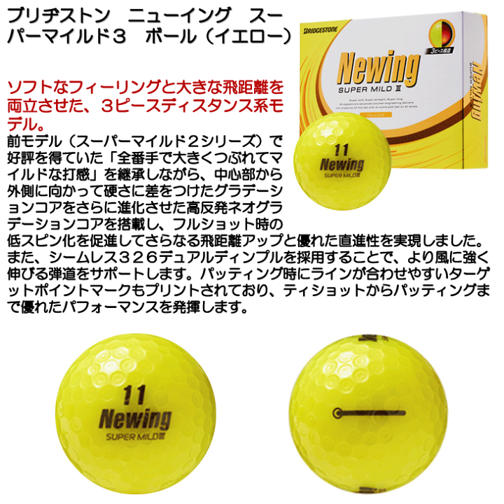 BRIDGESTONE GOLF ブリヂストン ニューイング スーパーマイルド3