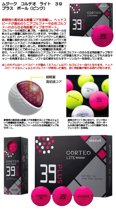 【未使用品】muzhik コルテオライト3ダースセット 楽天市場】【7/20限定☆抽選100%Pバック☆要エントリー+最大10