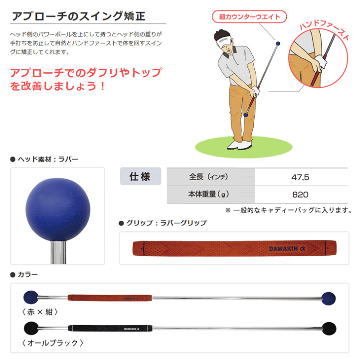 ダワ筋スティック｜Lynx Golf