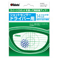 最大10%OFFクーポン発行中【06/12〜06/19】 タバタ ショットセンサー ドライバー用 （GV0332）
