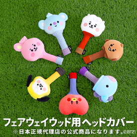 【12/1-/31限定●全品ポイント3倍(エントリー)】 BT21 BABY 73000−430 ウッド（FW／UT）用ヘッドカバー 珍しい おしゃれ おすすめ 人気