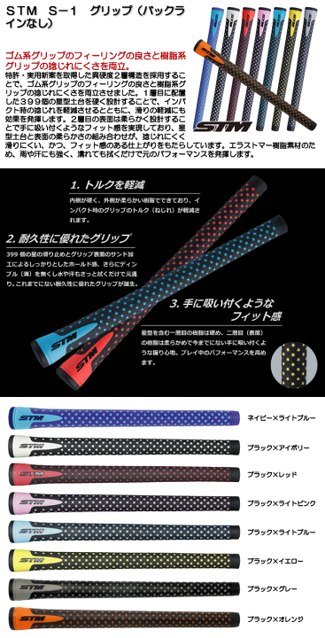 楽天市場】最大10%OFFクーポン発行中【8/19〜8/28】 STM S