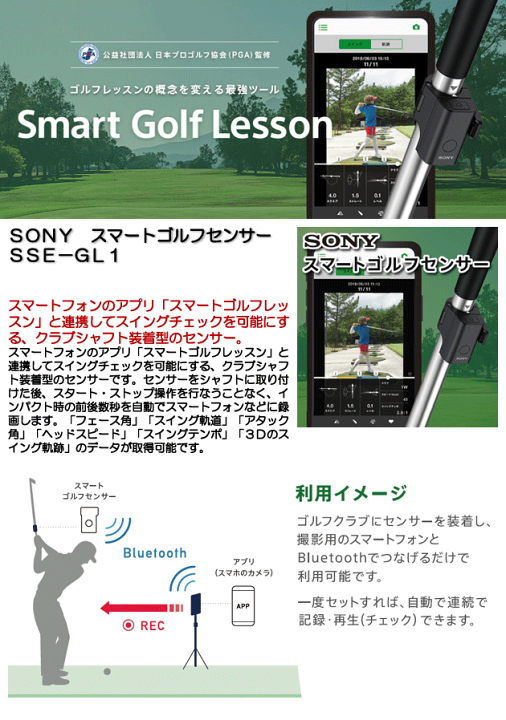 『専用』SONY スマートゴルフセンサー　SSE-G1 楽天市場】SONY ソニー 日本正規品 スマートゴルフセンサー