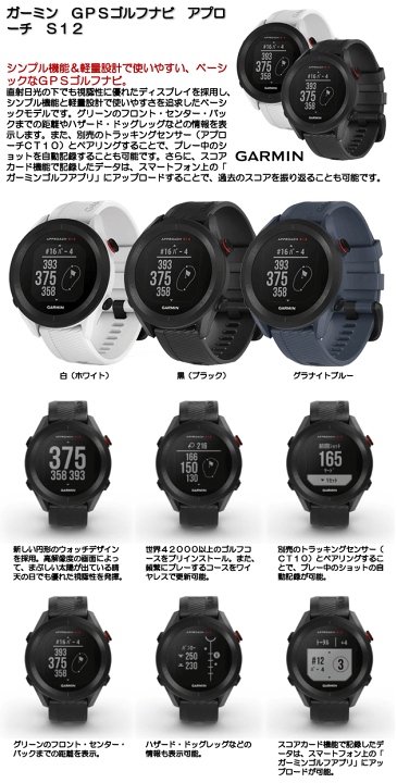 GARMIN - 新品）ガーミン GARMIN s20j アプローチ ブラック ゴルフナビ Amazon.co.jp: GARMIN Approach S20J Golf GPS Black : Sports