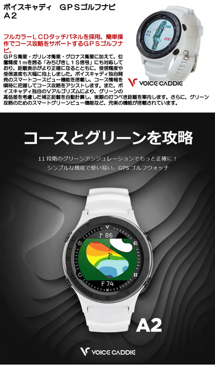 ボイスキャディ（VOICE CADDIE） A2 GPSナビ Voice Caddie ボイスキャディ A2 ゴルフナビ 時計型GPS距離計 : ゴルフ