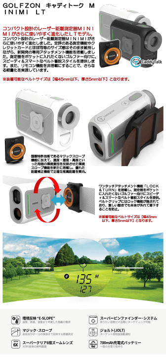 【キラボール】ゴルフゾンキャディトーク MINIMI LT レーザー距離計 楽天市場】【公認ストア】ゴルフゾン キャディトーク MINIMI LT