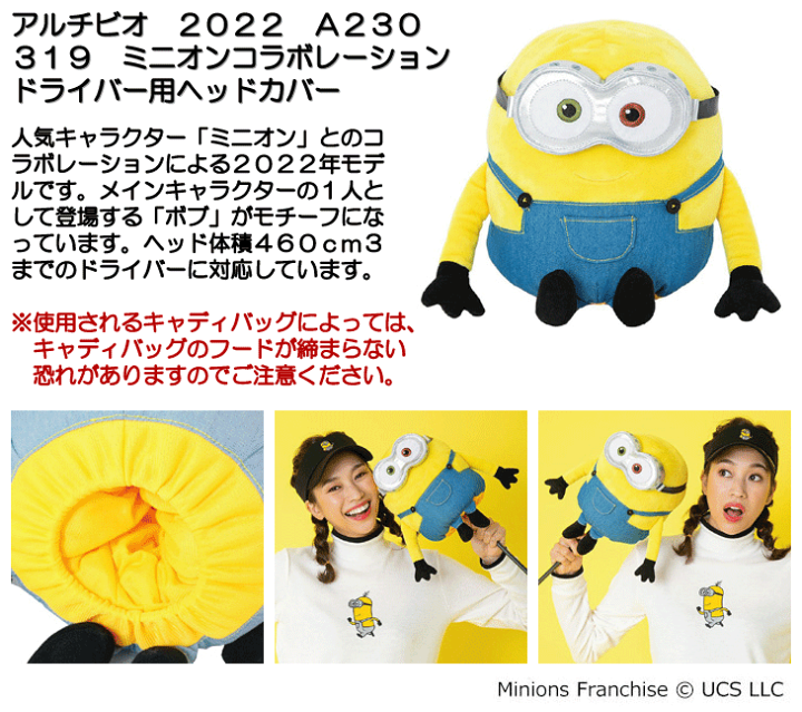 ミニオン | * + #ARCHIVIO × #minions コラボレーション +
