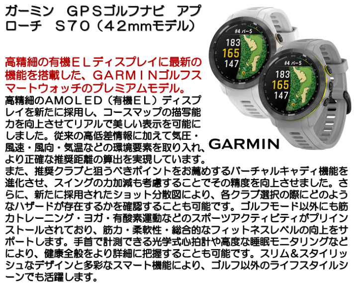 Garmin Approach S70 GPSナビ　グレー　42ミリ Garmin Approach S70, 42mm Gray Golf GPS Watch with