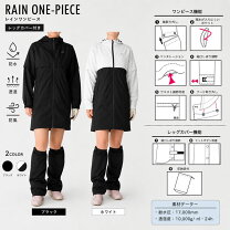 楽天市場】アルチビオ レインウェア レディース レッグカバーの通販