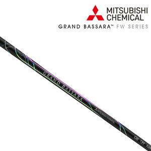 Grand Bassara GBf49