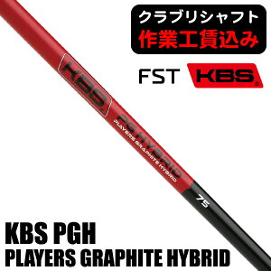 y9/30܂őSiP3{(Gg[v)z sNuVtgtFST KBS PGH PLAYERS GRAPHITE HYBRID [eBeBpVtg